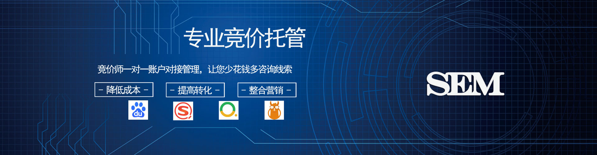 秦皇岛百度竞价推广